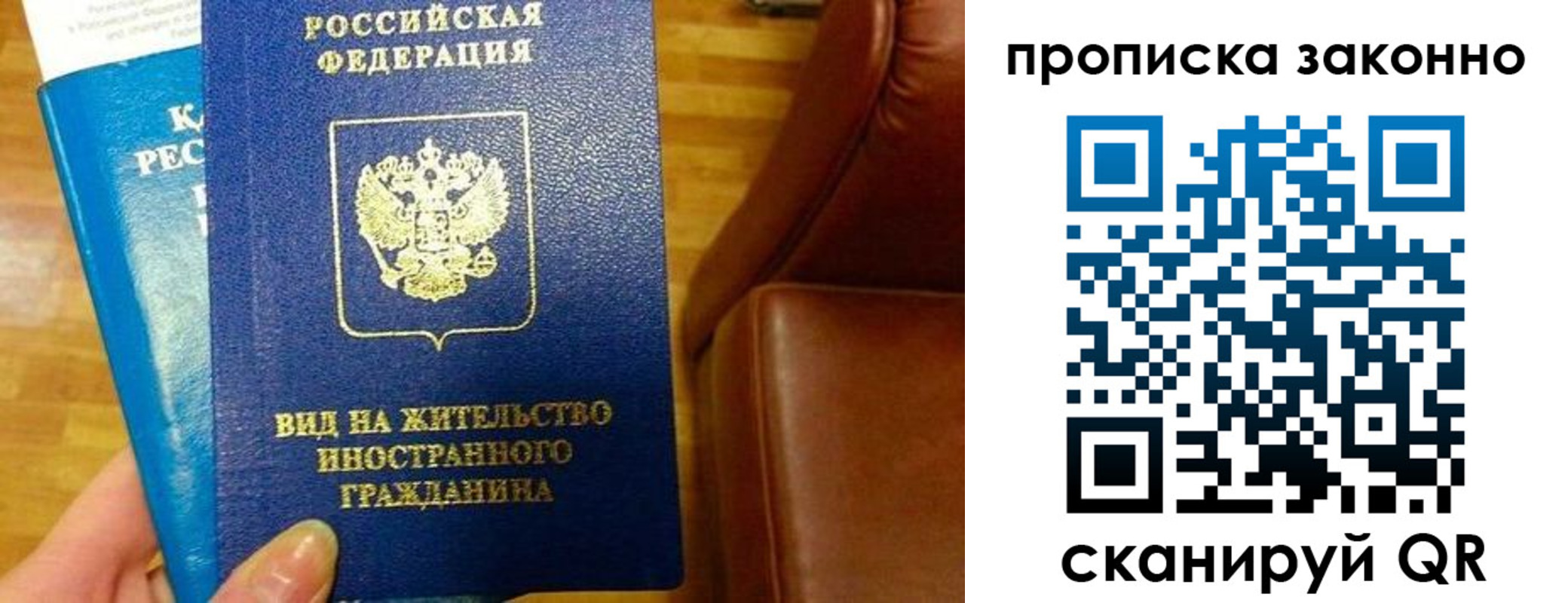 временная регистрация собственник в Озёрах