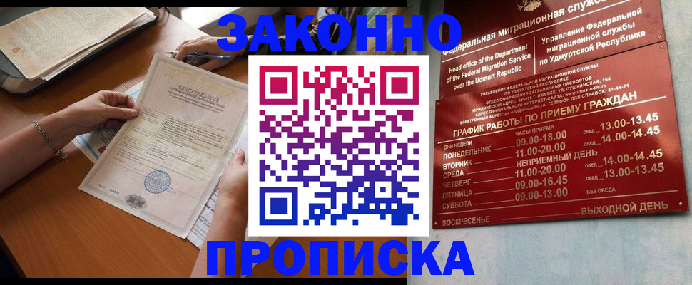 пропишу в квартире в Озёрах