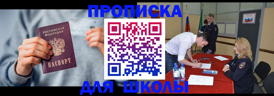 прописка поиск в Озёрах