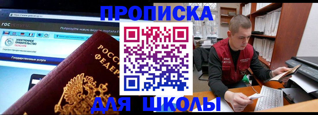 временная регистрация поиск в Озёрах